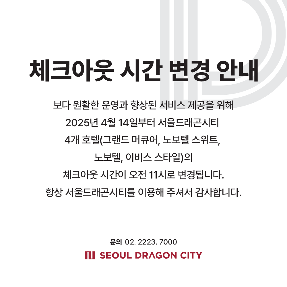 SDC_전기 안전 공사 팝업