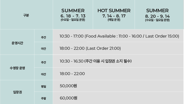 카바나 일정표